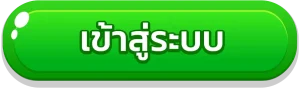 MILLION VIP-ปุ่มเข้าสู่ระบบ